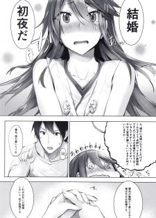 (C97) [STYworks (Kyougoku Touya)] Haruna wa Aishite Hoshii no Go (Kantai Collection -KanColle-) - page 9