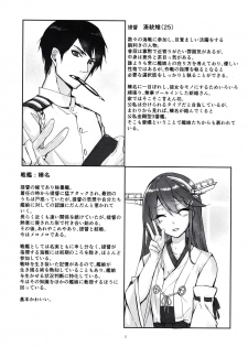 (C97) [STYworks (Kyougoku Touya)] Haruna wa Aishite Hoshii no Go (Kantai Collection -KanColle-) - page 3