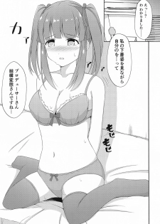[Little Note (Suzunashi Rei)] Chieri-chan Koi Shitemasu!! Part 3 (THE IDOLM@STER CINDERELLA GIRLS) - page 10