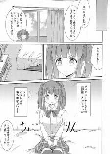 [Little Note (Suzunashi Rei)] Chieri-chan Koi Shitemasu!! Part 3 (THE IDOLM@STER CINDERELLA GIRLS) - page 6