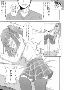 [Little Note (Suzunashi Rei)] Chieri-chan Koi Shitemasu!! Part 3 (THE IDOLM@STER CINDERELLA GIRLS) - page 8