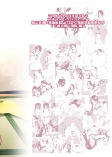 [Moon Night Kitten (Kouki Kuu)] Kounin Furin [Chinese] [猫在汉化] [Digital] - page 15