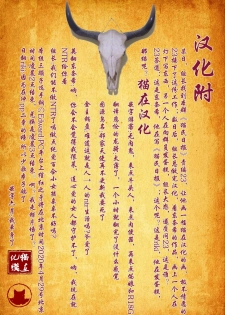 [Moon Night Kitten (Kouki Kuu)] Kounin Furin [Chinese] [猫在汉化] [Digital] - page 16