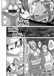 [Bu-chan] Kyonyuu Gal Mama wa Yasashii Musuko Ni Totsugitai! | A Big Titted Gyaru Mom Wants to Marry her Kind Son (Kasshoku Hiwai Nyuujo) [English] [JuliusWinnfield] - page 20