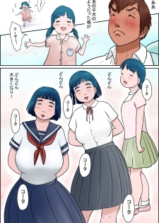 [Zenmai Kourogi] Ore no Osananajimi wa Jimi dakedo Ii Kanji - page 5