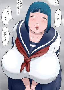 [Zenmai Kourogi] Ore no Osananajimi wa Jimi dakedo Ii Kanji - page 6