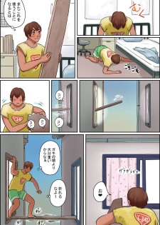 [Zenmai Kourogi] Ore no Osananajimi wa Jimi dakedo Ii Kanji - page 34