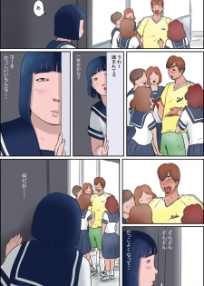 [Zenmai Kourogi] Ore no Osananajimi wa Jimi dakedo Ii Kanji - page 10