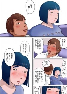 [Zenmai Kourogi] Ore no Osananajimi wa Jimi dakedo Ii Kanji - page 19