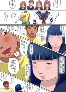 [Zenmai Kourogi] Ore no Osananajimi wa Jimi dakedo Ii Kanji - page 12