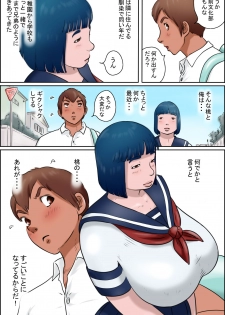 [Zenmai Kourogi] Ore no Osananajimi wa Jimi dakedo Ii Kanji - page 3