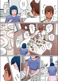 [Zenmai Kourogi] Ore no Osananajimi wa Jimi dakedo Ii Kanji - page 17