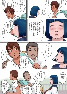 [Zenmai Kourogi] Ore no Osananajimi wa Jimi dakedo Ii Kanji - page 7