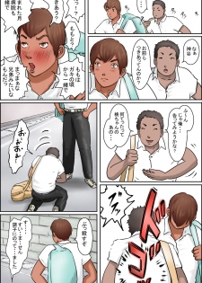 [Zenmai Kourogi] Ore no Osananajimi wa Jimi dakedo Ii Kanji - page 8