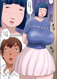 [Zenmai Kourogi] Ore no Osananajimi wa Jimi dakedo Ii Kanji - page 14