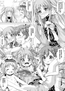 (C97) [Aaaa Ichizoku Kumiai (Aiura Aiu)] Little Lyrical to Nakayoshi Harem (Princess Connect! Re:Dive) [Chinese] [嗶咔嗶咔漢化組] - page 14