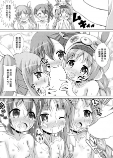 (C97) [Aaaa Ichizoku Kumiai (Aiura Aiu)] Little Lyrical to Nakayoshi Harem (Princess Connect! Re:Dive) [Chinese] [嗶咔嗶咔漢化組] - page 18