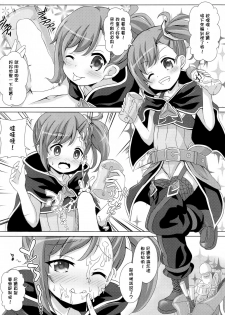 (C97) [Aaaa Ichizoku Kumiai (Aiura Aiu)] Little Lyrical to Nakayoshi Harem (Princess Connect! Re:Dive) [Chinese] [嗶咔嗶咔漢化組] - page 10