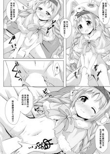 (C97) [Aaaa Ichizoku Kumiai (Aiura Aiu)] Little Lyrical to Nakayoshi Harem (Princess Connect! Re:Dive) [Chinese] [嗶咔嗶咔漢化組] - page 7