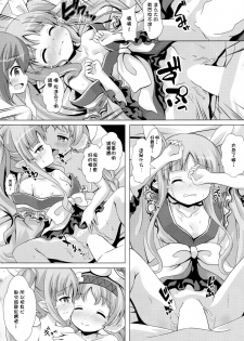 (C97) [Aaaa Ichizoku Kumiai (Aiura Aiu)] Little Lyrical to Nakayoshi Harem (Princess Connect! Re:Dive) [Chinese] [嗶咔嗶咔漢化組] - page 15