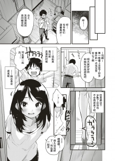 [Mozu] Mebae no Natsu - Virginal Summer Love (COMIC Kairakuten BEAST 2019-08) [Chinese] [小鱼干个汉] [Digital] - page 6