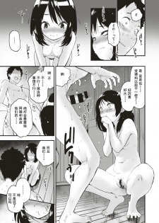 [Mozu] Mebae no Natsu - Virginal Summer Love (COMIC Kairakuten BEAST 2019-08) [Chinese] [小鱼干个汉] [Digital] - page 10