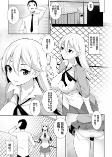 [Sakamata Nerimono] Virgin x Virgin Ch. 1 (COMIC Shigekiteki SQUIRT!! Vol. 10) [Chinese] [jhgccg个人机翻] [Digital] - page 7