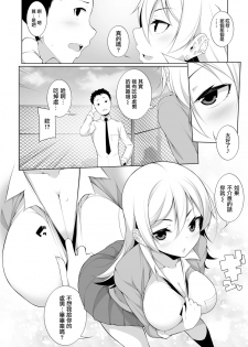 [Sakamata Nerimono] Virgin x Virgin Ch. 1 (COMIC Shigekiteki SQUIRT!! Vol. 10) [Chinese] [jhgccg个人机翻] [Digital] - page 8