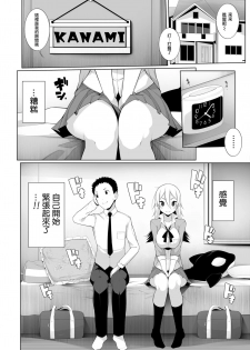 [Sakamata Nerimono] Virgin x Virgin Ch. 1 (COMIC Shigekiteki SQUIRT!! Vol. 10) [Chinese] [jhgccg个人机翻] [Digital] - page 10