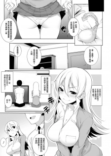 [Sakamata Nerimono] Virgin x Virgin Ch. 1 (COMIC Shigekiteki SQUIRT!! Vol. 10) [Chinese] [jhgccg个人机翻] [Digital] - page 23