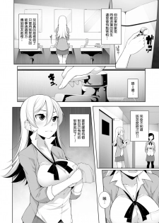 [Sakamata Nerimono] Virgin x Virgin Ch. 1 (COMIC Shigekiteki SQUIRT!! Vol. 10) [Chinese] [jhgccg个人机翻] [Digital] - page 4