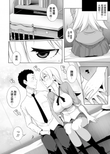 [Sakamata Nerimono] Virgin x Virgin Ch. 1 (COMIC Shigekiteki SQUIRT!! Vol. 10) [Chinese] [jhgccg个人机翻] [Digital] - page 12