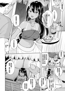 [Wantan Meo] Tropical Escape (COMIC Kairakuten 2019-08) [Chinese] [無邪気漢化組] [Digital] - page 6