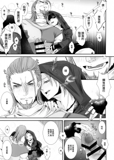 (11-banme no Yuusha 3) [Atelier Dr.HEAD'S (Katou Chakichi)] Doutei kui (Dragon Quest XI) [Chinese] [淑女棉花糖] - page 8