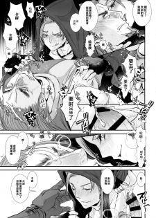 (11-banme no Yuusha 3) [Atelier Dr.HEAD'S (Katou Chakichi)] Doutei kui (Dragon Quest XI) [Chinese] [淑女棉花糖] - page 16
