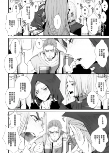 (11-banme no Yuusha 3) [Atelier Dr.HEAD'S (Katou Chakichi)] Doutei kui (Dragon Quest XI) [Chinese] [淑女棉花糖] - page 3