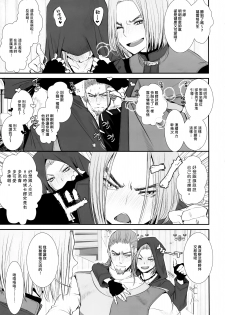 (11-banme no Yuusha 3) [Atelier Dr.HEAD'S (Katou Chakichi)] Doutei kui (Dragon Quest XI) [Chinese] [淑女棉花糖] - page 4