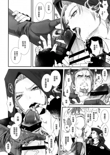 (11-banme no Yuusha 3) [Atelier Dr.HEAD'S (Katou Chakichi)] Doutei kui (Dragon Quest XI) [Chinese] [淑女棉花糖] - page 9