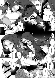 (11-banme no Yuusha 3) [Atelier Dr.HEAD'S (Katou Chakichi)] Doutei kui (Dragon Quest XI) [Chinese] [淑女棉花糖] - page 13
