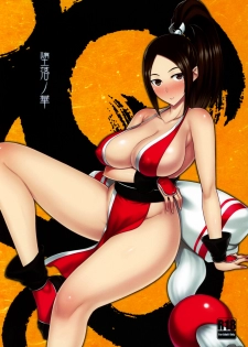 (C96) [Darabuchidou (Darabuchi)] Daraku no hana | Flower of depravity (King of Fighters) [English] - page 1