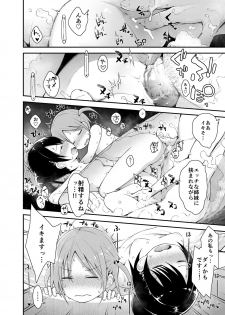 [Pico Pico Labyrinth (Fujisaka Lyric)] Onnanoko datte Otokoyu ni Hairitai 3 [Digital] - page 21