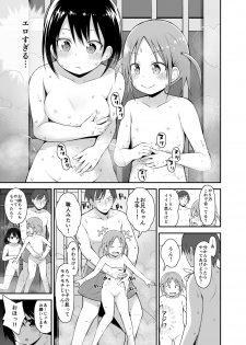 [Pico Pico Labyrinth (Fujisaka Lyric)] Onnanoko datte Otokoyu ni Hairitai 3 [Digital] - page 8