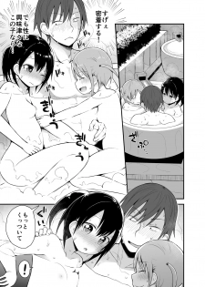 [Pico Pico Labyrinth (Fujisaka Lyric)] Onnanoko datte Otokoyu ni Hairitai 3 [Digital] - page 14
