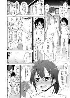 [Pico Pico Labyrinth (Fujisaka Lyric)] Onnanoko datte Otokoyu ni Hairitai 3 [Digital] - page 13
