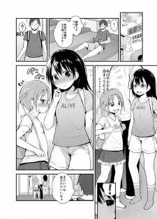[Pico Pico Labyrinth (Fujisaka Lyric)] Onnanoko datte Otokoyu ni Hairitai 3 [Digital] - page 23