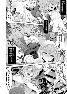 [Ichinose (Ichinose Land)] Minna no Danchou Djeeta-chan (Granblue Fantasy) [Digital] - page 11