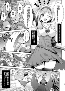 [Ichinose (Ichinose Land)] Minna no Danchou Djeeta-chan (Granblue Fantasy) [Digital] - page 2