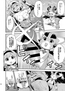 [Ichinose (Ichinose Land)] Minna no Danchou Djeeta-chan (Granblue Fantasy) [Digital] - page 18