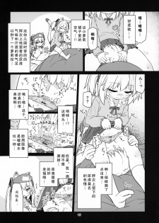 (C96) [Bocchi Koubou (Rutubo)] Dennou Succubus to Sex Shite mo Eikyuu ni Derarenai Heya Nightmare (Nora Cat)[Chinese] [零食汉化组] - page 17