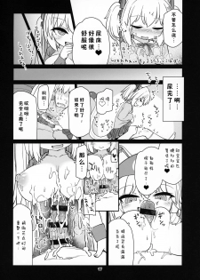 (C96) [Bocchi Koubou (Rutubo)] Dennou Succubus to Sex Shite mo Eikyuu ni Derarenai Heya Nightmare (Nora Cat)[Chinese] [零食汉化组] - page 19